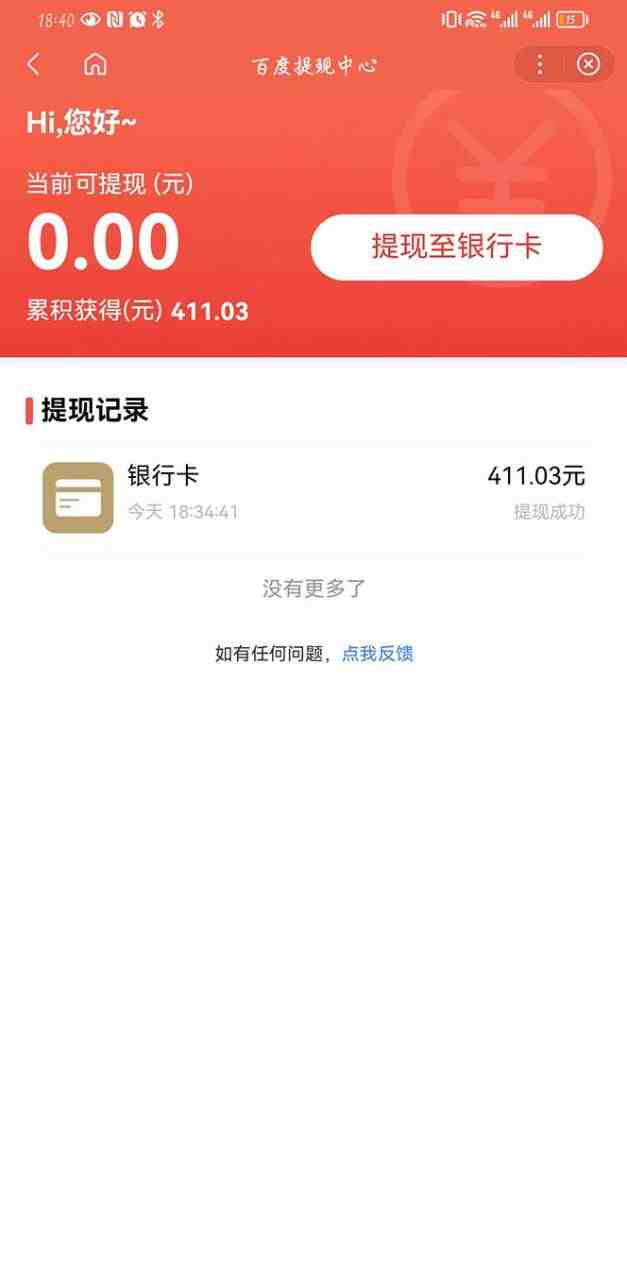 某度问答账号封禁提现方法,有人帮别人提现月入过万【随时和谐目前可用】(某度问答账号被封禁后如何轻松提现收益) 某度问答账号封禁提现方法,有人帮别人提现月入过万【随时和谐目前可用】(某度问答账号被封禁后如何轻松提现收益)