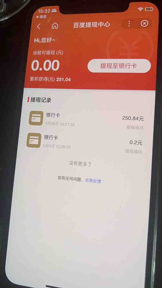 某度问答账号封禁提现方法,有人帮别人提现月入过万【随时和谐目前可用】(某度问答账号被封禁后如何轻松提现收益) 某度问答账号封禁提现方法,有人帮别人提现月入过万【随时和谐目前可用】(某度问答账号被封禁后如何轻松提现收益)