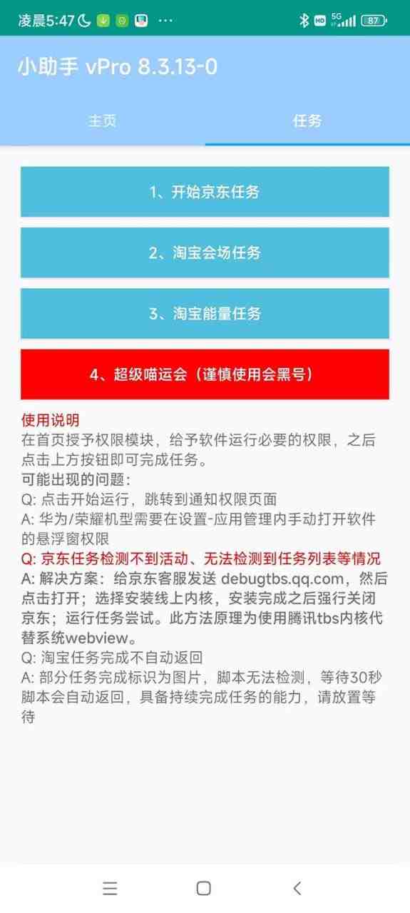 最新618京东淘宝全民拆快递全自动任务助手，一键完成任务【软件+操作教程】(618京东淘宝全民拆快递全自动任务助手，一键完成任务，让你轻松赚取红包)