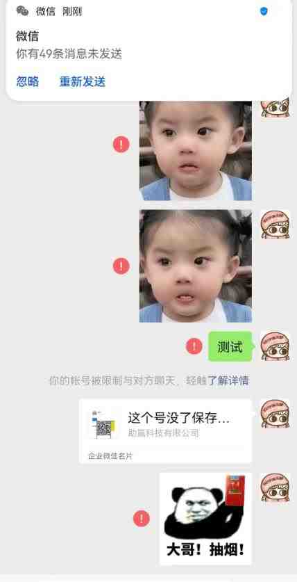 最新微信号永久封号名片推送技术,封号后还是能名片推送消息(永久封号下仍可推送名片消息,微信技术引发关注) 最新微信号永久封号名片推送技术,封号后还是能名片推送消息(永久封号下仍可推送名片消息,微信技术引发关注)