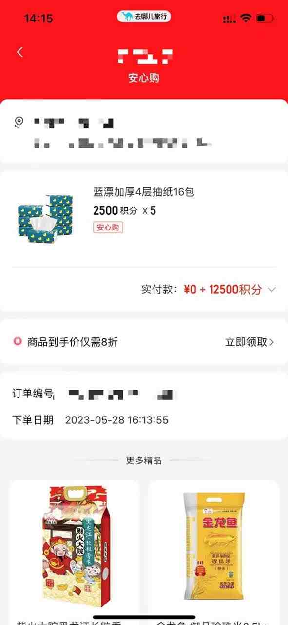 每天20分钟，轻松零撸50元礼品实战教程(轻松零撸50元礼品实战教程20分钟速成指南)