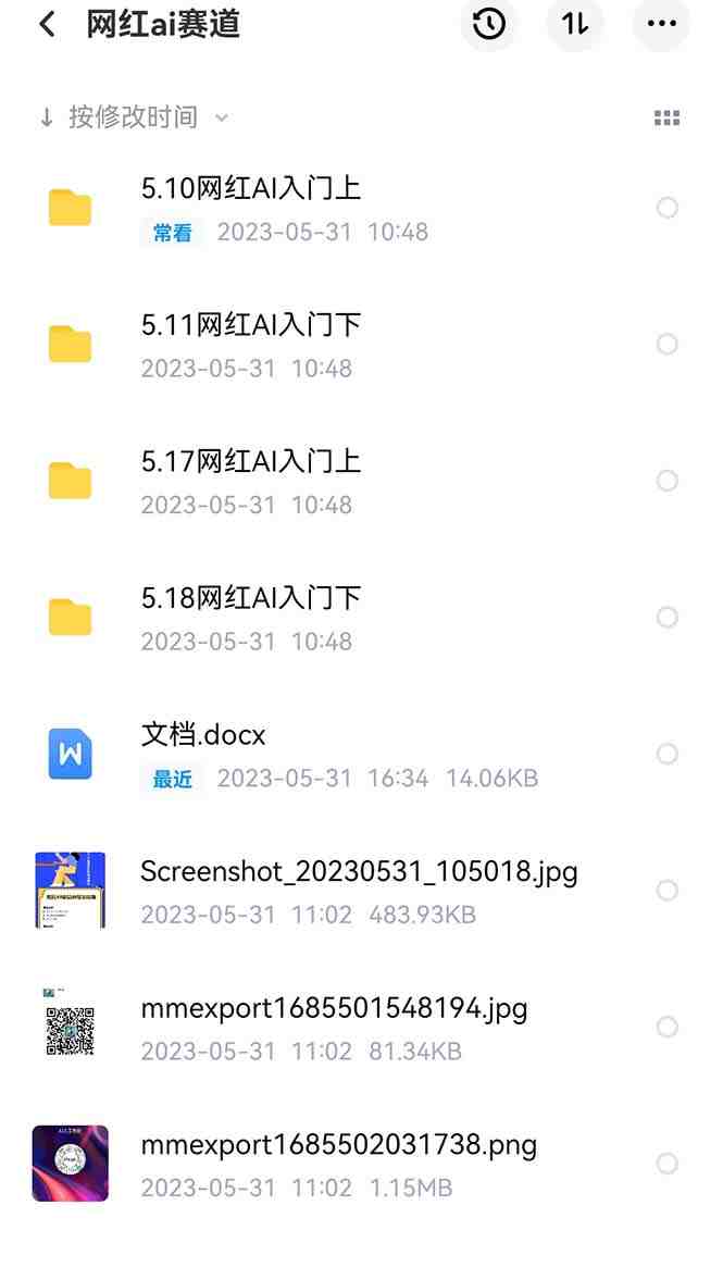 网红Ai赛道,全方面解析快速变现攻略,手把手教你用Ai绘画实现月入过万(探索AI绘画新赛道实现自媒体月入过万的实用指南) 网红Ai赛道,全方面解析快速变现攻略,手把手教你用Ai绘画实现月入过万(探索AI绘画新赛道实现自媒体月入过万的实用指南)