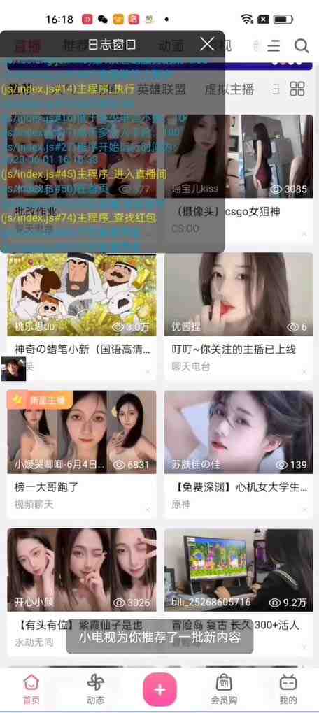 最新哔哩哔哩直播间飞天哔包全自动抢红包挂机项目,单号5-10+【脚本+教程】 最新哔哩哔哩直播间飞天哔包全自动抢红包挂机项目,单号5-10+【脚本+教程】