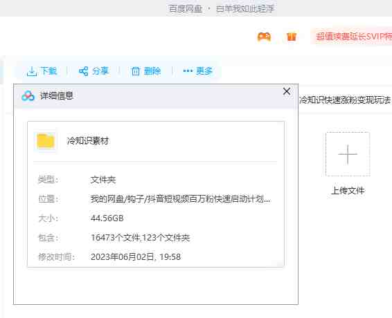 抖音短视频百万粉快速启动计划-冷知识快速涨粉变现玩法(&#8220;抖音短视频百万粉快速启动计划冷知识副业的探索与实践&#8221;)