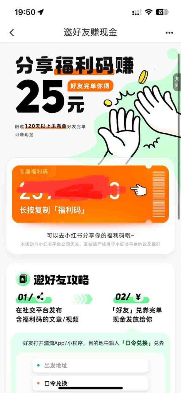 外面卖888很火的滴滴掘金项目 号称一天收益500+【详细文字步骤+教学视频】(滴滴掘金项目一天收益500+,但需注意设备需求和使用注意事项) 外面卖888很火的滴滴掘金项目 号称一天收益500+【详细文字步骤+教学视频】(滴滴掘金项目一天收益500+,但需注意设备需求和使用注意事项)