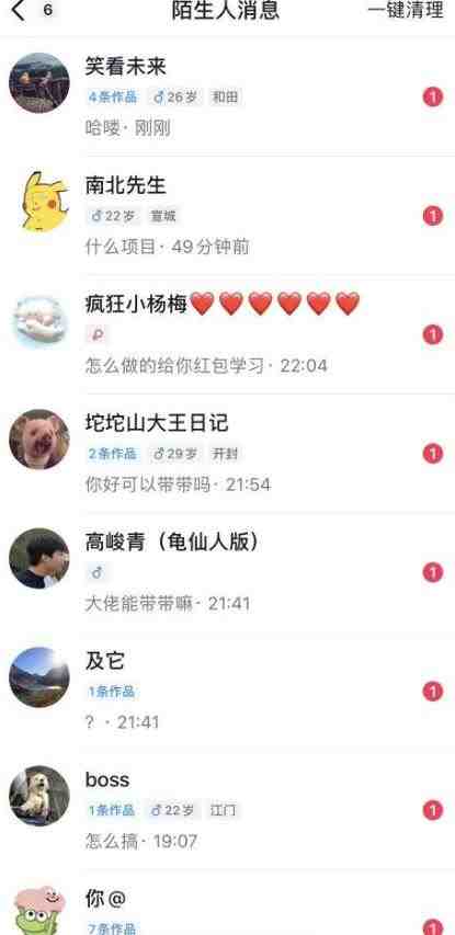6月最新抖音评论区截流一天一二百 可以引流任何行业精准粉（附无限开脚本）(探索抖音评论区截流法一天吸引一二百精准粉丝)