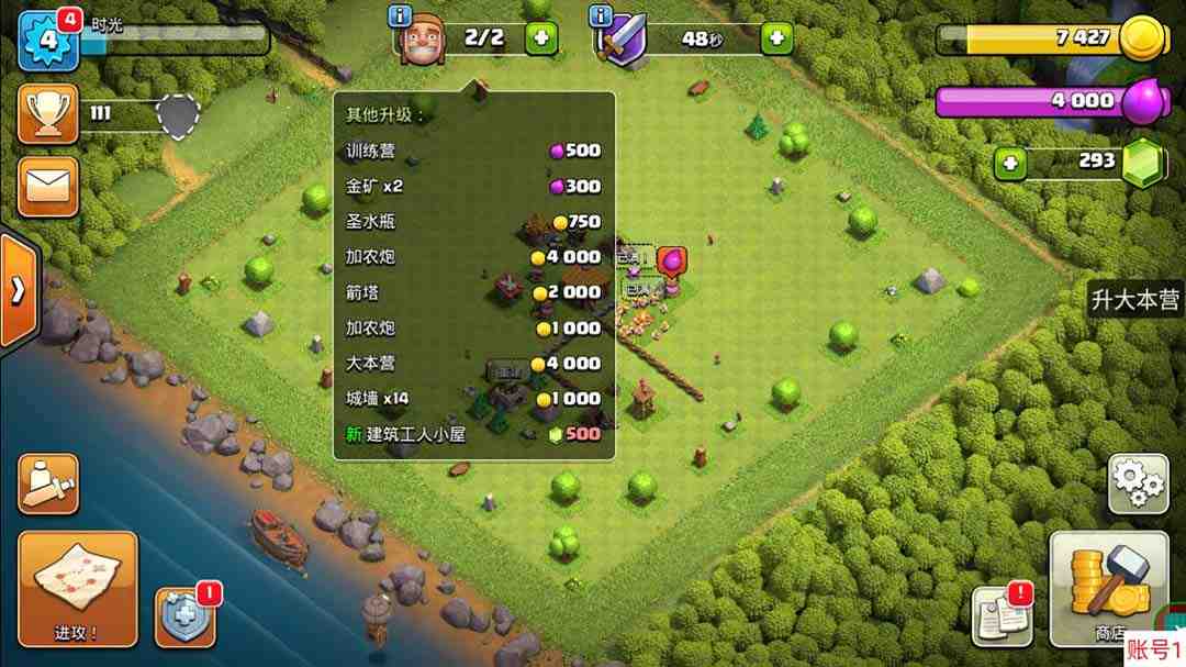 最新coc部落冲突辅助脚本,自动刷墙刷资源捐兵布阵宝石【永久脚本+教程】 最新coc部落冲突辅助脚本,自动刷墙刷资源捐兵布阵宝石【永久脚本+教程】