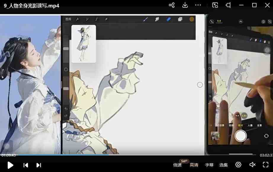 2023日系人物-速写色彩光影ipad插画课(教程+课件与笔刷)(2023日系人物速写色彩光影iPad插画课教程及课件与笔刷一览) 2023日系人物-速写色彩光影ipad插画课(教程+课件与笔刷)(2023日系人物速写色彩光影iPad插画课教程及课件与笔刷一览)