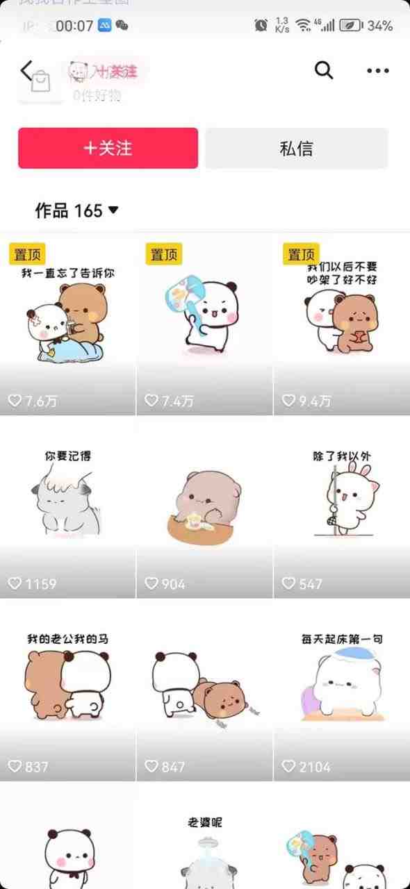 搞笑表情包升级玩法,简单操作,抖音实操3天变现500+(“抖音实操指南3天变现500+的表情包升级玩法”) 搞笑表情包升级玩法,简单操作,抖音实操3天变现500+(“抖音实操指南3天变现500+的表情包升级玩法”)