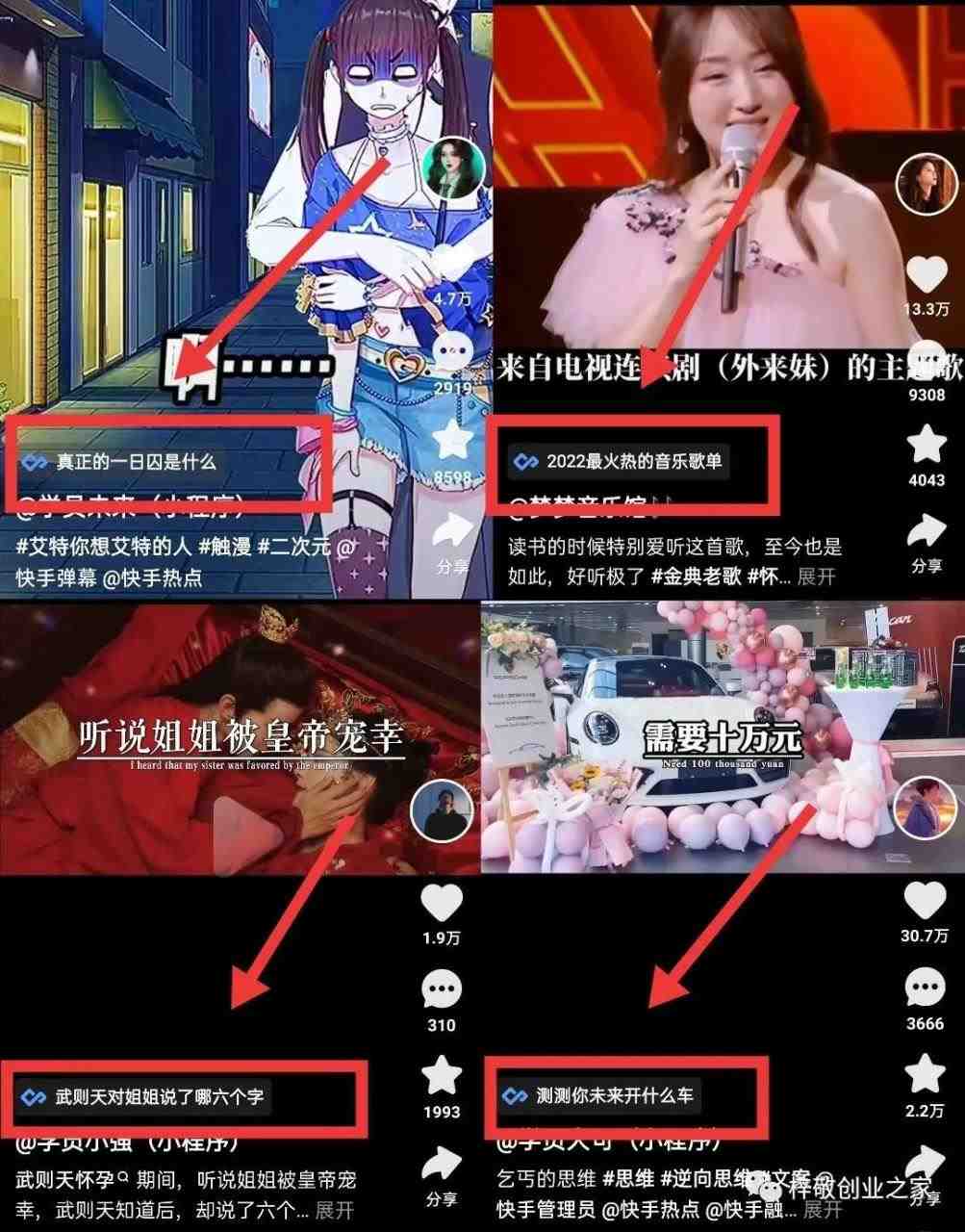 外面割499的快手小程序项目《解密触漫》快手小程序流量主变现可月入过万 外面割499的快手小程序项目《解密触漫》快手小程序流量主变现可月入过万