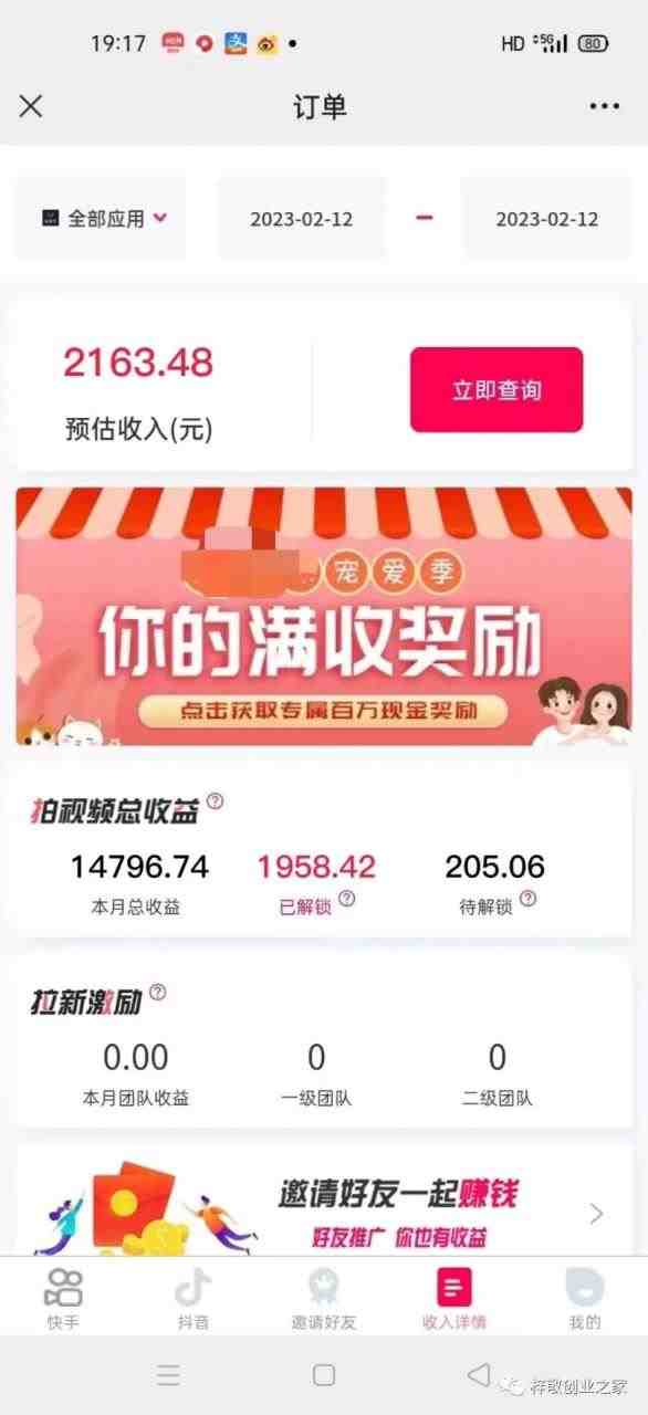 外面割499的快手小程序项目《解密触漫》快手小程序流量主变现可月入过万 外面割499的快手小程序项目《解密触漫》快手小程序流量主变现可月入过万