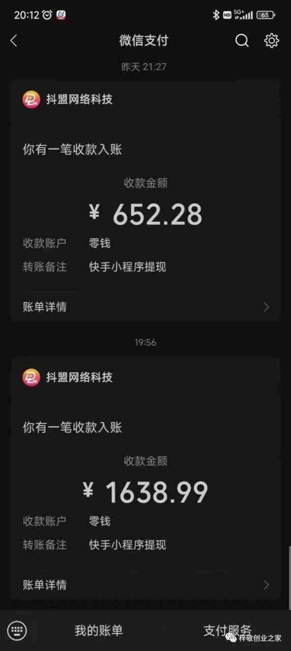 外面割499的快手小程序项目《解密触漫》快手小程序流量主变现可月入过万 外面割499的快手小程序项目《解密触漫》快手小程序流量主变现可月入过万