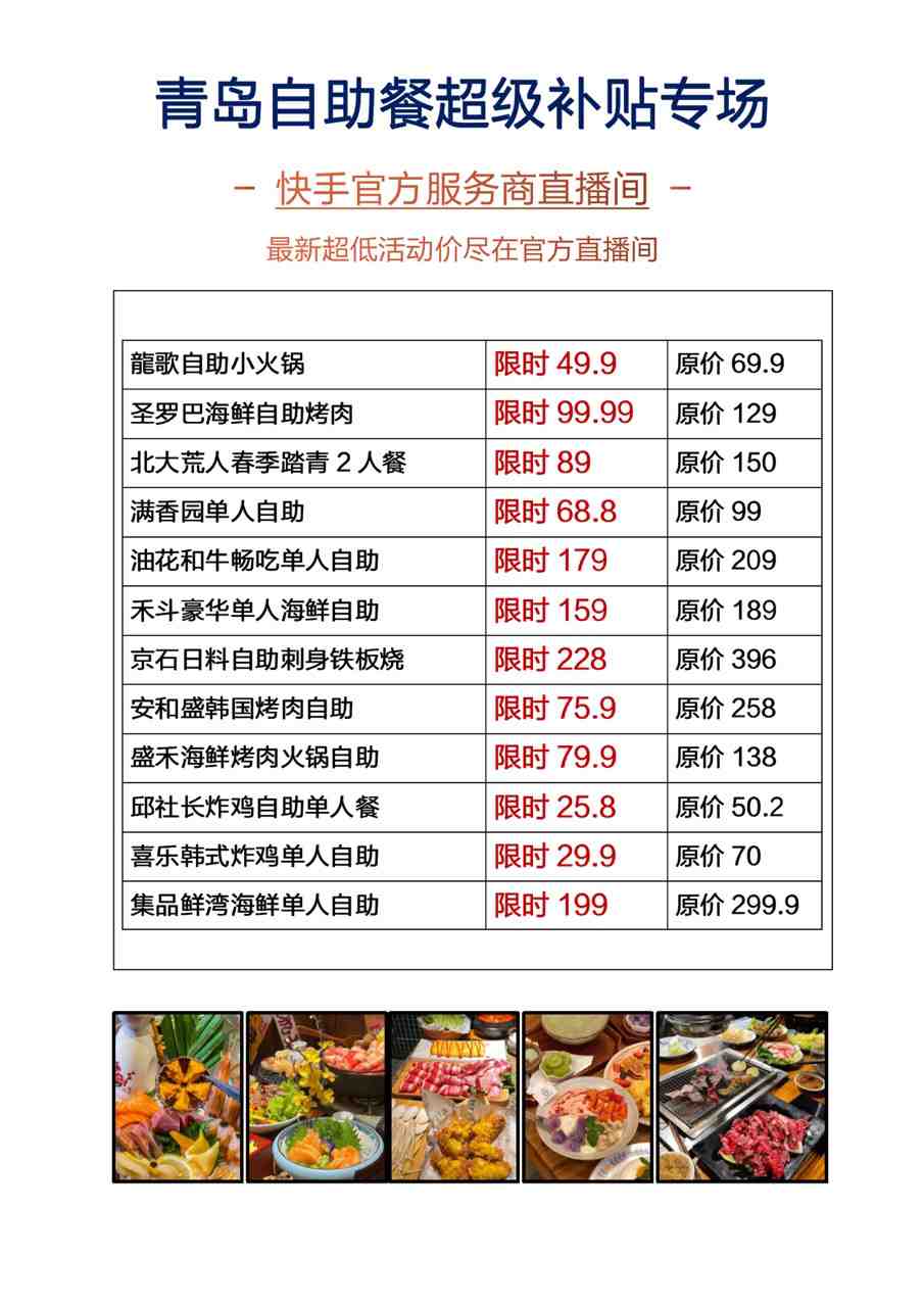 外面卖980元无人直播团购无人带券详细玩法教程,新人小白可上手超火爆(无粉丝起号的直播带券攻略,让你轻松成为抖音/快手达人) 外面卖980元无人直播团购无人带券详细玩法教程,新人小白可上手超火爆(无粉丝起号的直播带券攻略,让你轻松成为抖音/快手达人)