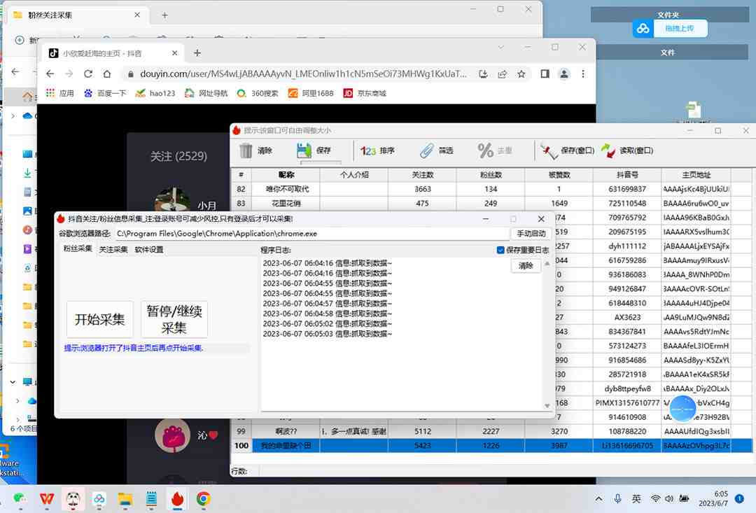 外面收费688斗音粉丝列表采集脚本 精准筛选个人签名联系方式【脚本+教程】(【6093期】外面收费688斗音粉丝列表采集脚本 精准筛选个人签名联系方式【脚本+教程】) 外面收费688斗音粉丝列表采集脚本 精准筛选个人签名联系方式【脚本+教程】(【6093期】外面收费688斗音粉丝列表采集脚本 精准筛选个人签名联系方式【脚本+教程】)