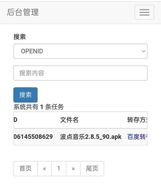 网盘转存工具源码,百度网盘直接转存到夸克【源码+教程】(百度网盘直接转存到夸克【源码+教程】) 网盘转存工具源码,百度网盘直接转存到夸克【源码+教程】(百度网盘直接转存到夸克【源码+教程】)