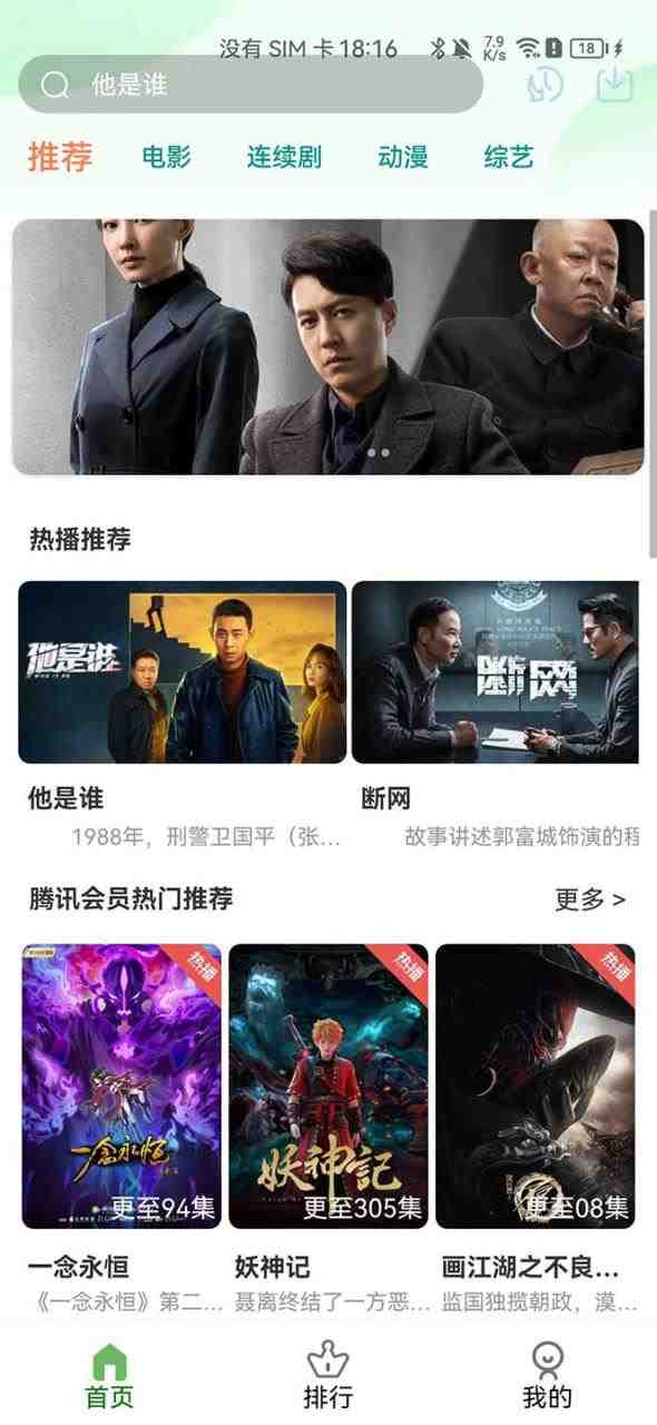 影视系统5.1.8反编译版源码:PC+wap+app端【附搭建教程+软件】 影视系统5.1.8反编译版源码:PC+wap+app端【附搭建教程+软件】