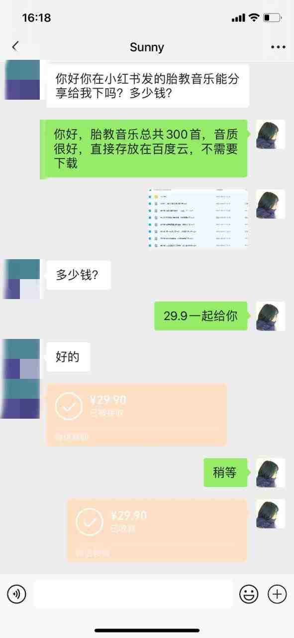 小红书备孕指南和胎教音乐资料 孕妇宝妈首选项目 一天赚个300+长期可做(小红书备孕指南和胎教音乐资料,孕妇宝妈首选项目,轻松赚钱!) 小红书备孕指南和胎教音乐资料 孕妇宝妈首选项目 一天赚个300+长期可做(小红书备孕指南和胎教音乐资料,孕妇宝妈首选项目,轻松赚钱!)