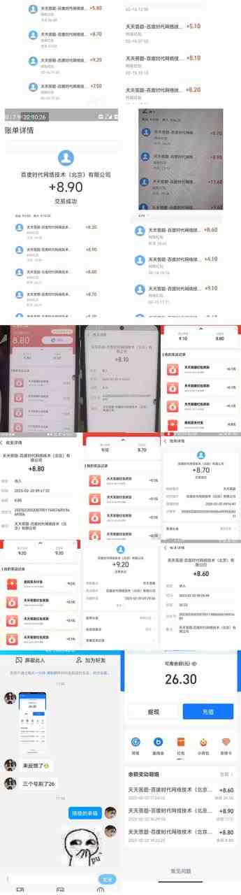 外面收费998最新三合一(抖音,头条,天天)答题挂机脚本,单机一天50+ 外面收费998最新三合一(抖音,头条,天天)答题挂机脚本,单机一天50+