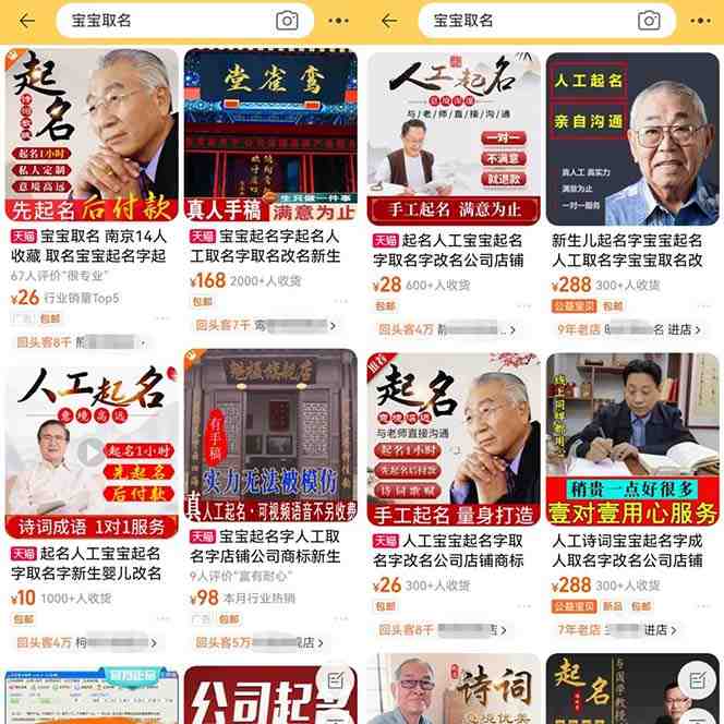 拆解小红书宝宝起名虚拟副业项目,一条龙实操玩法分享给你(教程+软件)(“小红书宝宝起名虚拟副业项目实操教程一条龙服务引领收益新潮流”) 拆解小红书宝宝起名虚拟副业项目,一条龙实操玩法分享给你(教程+软件)(“小红书宝宝起名虚拟副业项目实操教程一条龙服务引领收益新潮流”)