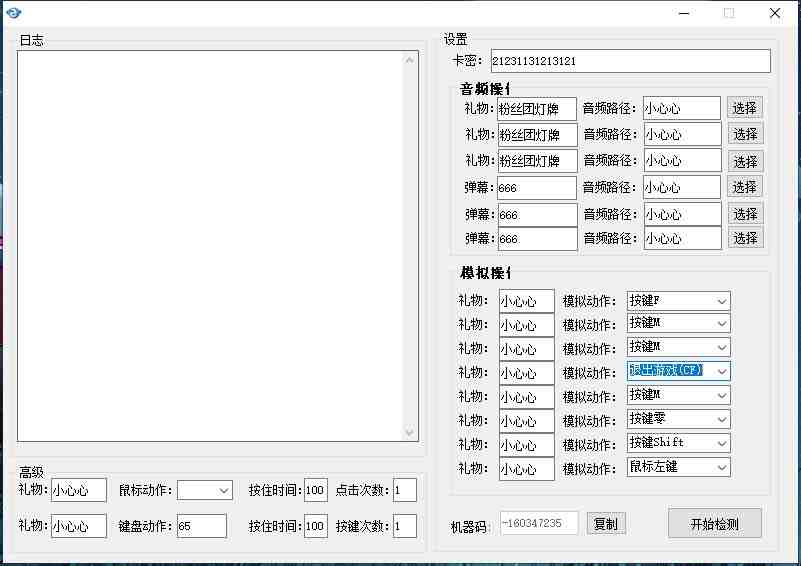 外面卖1680抖音无人直播整蛊项目 单机一天50-1000+【辅助脚本+详细教程】 外面卖1680抖音无人直播整蛊项目 单机一天50-1000+【辅助脚本+详细教程】