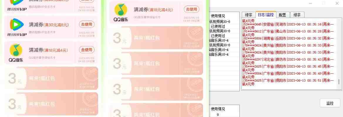 绿茶瓶盖_全动抽红包 详细使用教程+软件!(统一绿茶瓶盖抽红包活动详解及市场参考) 绿茶瓶盖_全动抽红包 详细使用教程+软件!(统一绿茶瓶盖抽红包活动详解及市场参考)