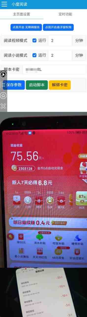 外面收费388-1688的某度极速版撸金玩法,单日收益10-50,号多可批量操作(某度极速版撸金玩法百度极速版单日收益10-50,号多可批量操作) 外面收费388-1688的某度极速版撸金玩法,单日收益10-50,号多可批量操作(某度极速版撸金玩法百度极速版单日收益10-50,号多可批量操作)