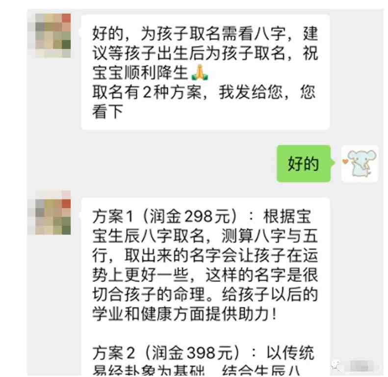 【新课】冷门暴利项目:给宝宝起名(一单200+)内附教程+工具(宝宝起名冷门暴利项目的赚钱之道) 【新课】冷门暴利项目:给宝宝起名(一单200+)内附教程+工具(宝宝起名冷门暴利项目的赚钱之道)