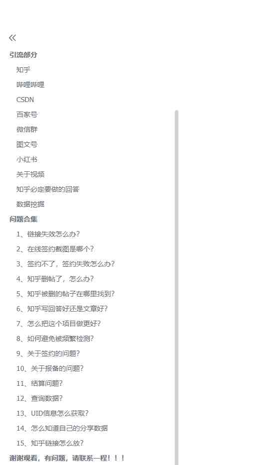 夸克网盘拉新项目终极版教程【视频教程+实操手册】全网保姆级教学(夸克网盘拉新项目终极版教程,全网保姆级教学) 夸克网盘拉新项目终极版教程【视频教程+实操手册】全网保姆级教学(夸克网盘拉新项目终极版教程,全网保姆级教学)