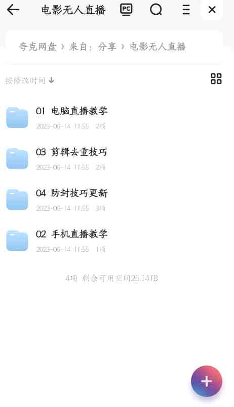 抖音 快手电影直播方法,轻松日赚1000+(教程+防封技巧+工具)(抖音和快手电影直播方法,轻松日赚1000+(教程+防封技巧+工具)) 抖音 快手电影直播方法,轻松日赚1000+(教程+防封技巧+工具)(抖音和快手电影直播方法,轻松日赚1000+(教程+防封技巧+工具))