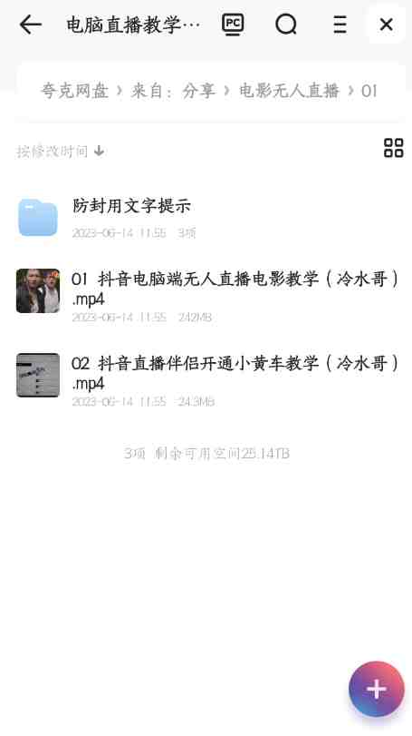 抖音 快手电影直播方法,轻松日赚1000+(教程+防封技巧+工具)(抖音和快手电影直播方法,轻松日赚1000+(教程+防封技巧+工具)) 抖音 快手电影直播方法,轻松日赚1000+(教程+防封技巧+工具)(抖音和快手电影直播方法,轻松日赚1000+(教程+防封技巧+工具))