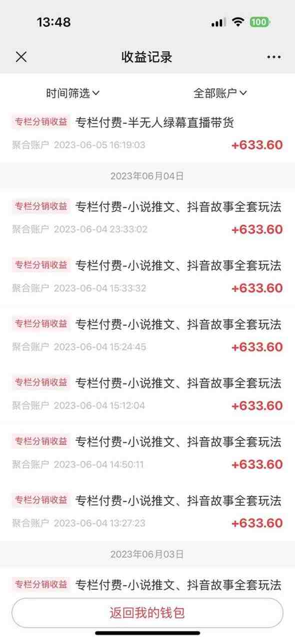 一个人如何利用微信群自动群发引流,一星期装满200个群,日入500+(“微信群自动群发引流实战指南从零开始的日入500+之路”) 一个人如何利用微信群自动群发引流,一星期装满200个群,日入500+(“微信群自动群发引流实战指南从零开始的日入500+之路”)