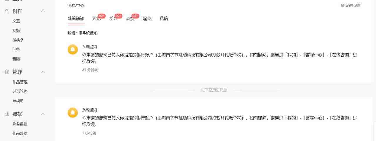 2023年独家抖音中视频搬运计划,每天30分钟到1小时搬运 小白轻松日入300+(西瓜中视频项目抖音搬运计划助力新人小白轻松日入300+) 2023年独家抖音中视频搬运计划,每天30分钟到1小时搬运 小白轻松日入300+(西瓜中视频项目抖音搬运计划助力新人小白轻松日入300+)