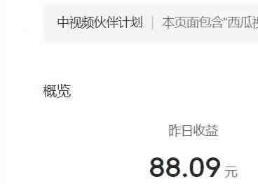 2023年独家抖音中视频搬运计划,每天30分钟到1小时搬运 小白轻松日入300+(西瓜中视频项目抖音搬运计划助力新人小白轻松日入300+) 2023年独家抖音中视频搬运计划,每天30分钟到1小时搬运 小白轻松日入300+(西瓜中视频项目抖音搬运计划助力新人小白轻松日入300+)