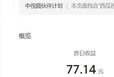 2023年独家抖音中视频搬运计划,每天30分钟到1小时搬运 小白轻松日入300+(西瓜中视频项目抖音搬运计划助力新人小白轻松日入300+) 2023年独家抖音中视频搬运计划,每天30分钟到1小时搬运 小白轻松日入300+(西瓜中视频项目抖音搬运计划助力新人小白轻松日入300+)