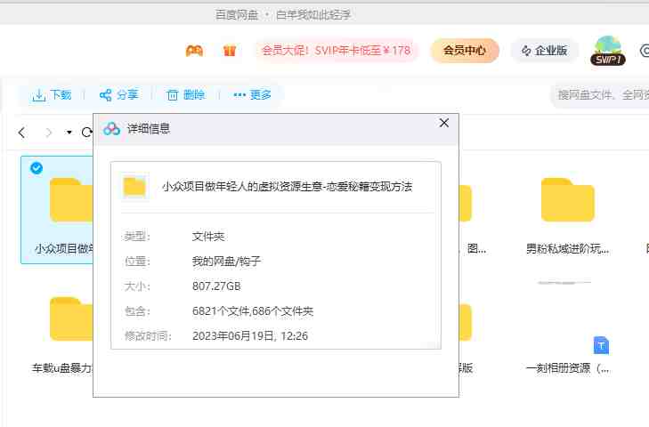 小众项目做年轻人的虚拟资源生意-恋爱秘籍变现方法(教程+资源)”) 小众项目做年轻人的虚拟资源生意-恋爱秘籍变现方法(教程+资源)”)