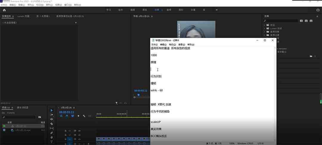 2023年6月最新Pr深度去重适用所有赛道,一套适合所有赛道的Pr去重方法(Pr深度去重方法全面解析) 2023年6月最新Pr深度去重适用所有赛道,一套适合所有赛道的Pr去重方法(Pr深度去重方法全面解析)