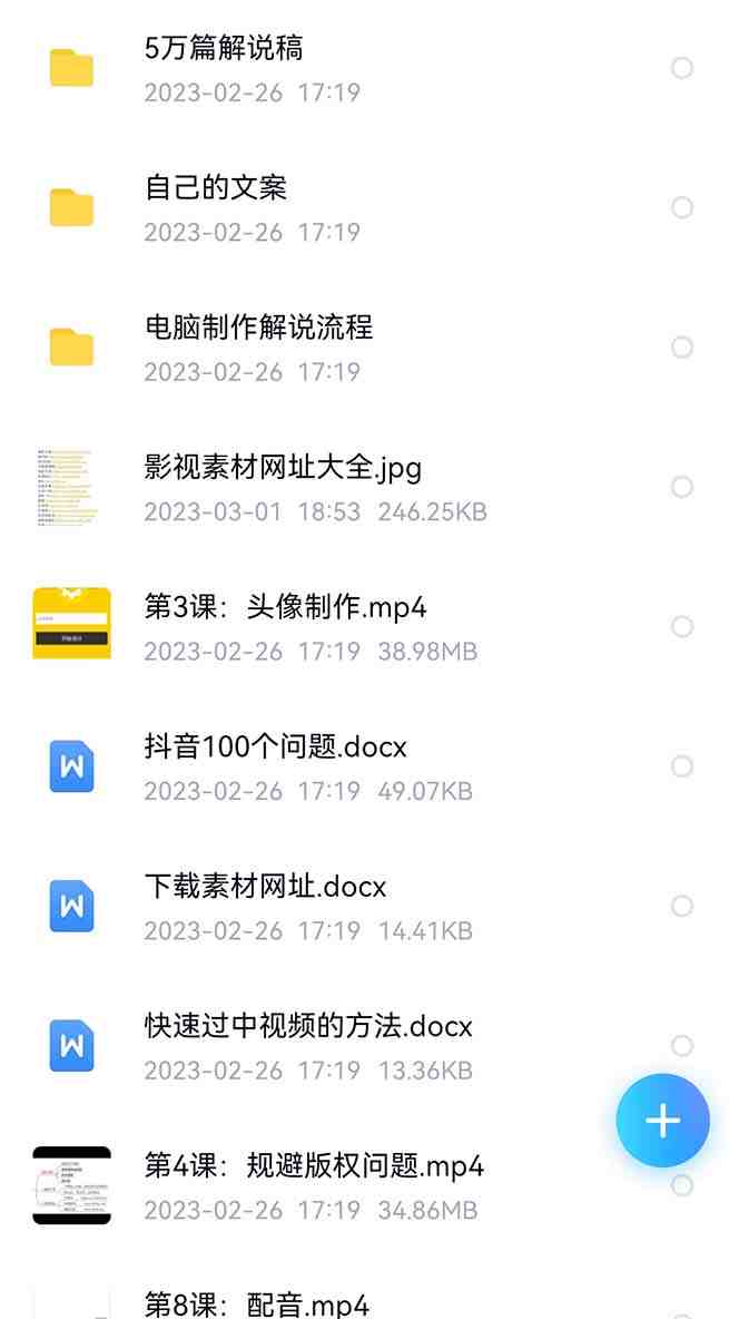 外面卖698的影视解说+中视频变现玩法(5万篇解说稿+解说流程+详细教程) 外面卖698的影视解说+中视频变现玩法(5万篇解说稿+解说流程+详细教程)