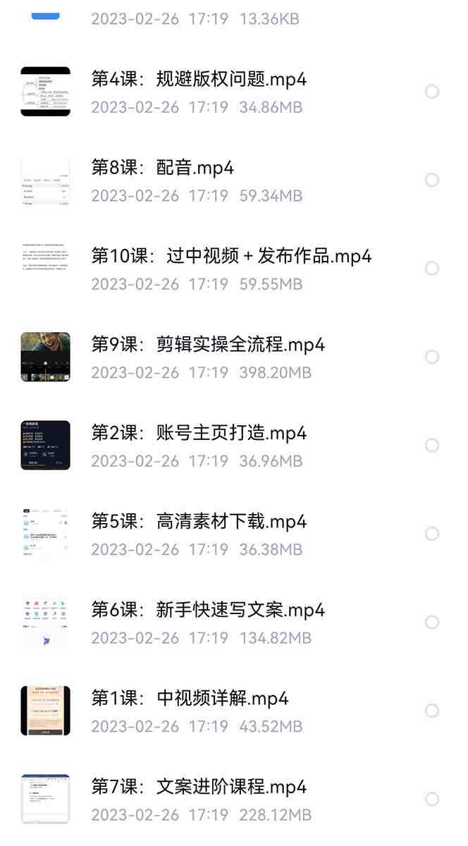 外面卖698的影视解说+中视频变现玩法(5万篇解说稿+解说流程+详细教程) 外面卖698的影视解说+中视频变现玩法(5万篇解说稿+解说流程+详细教程)