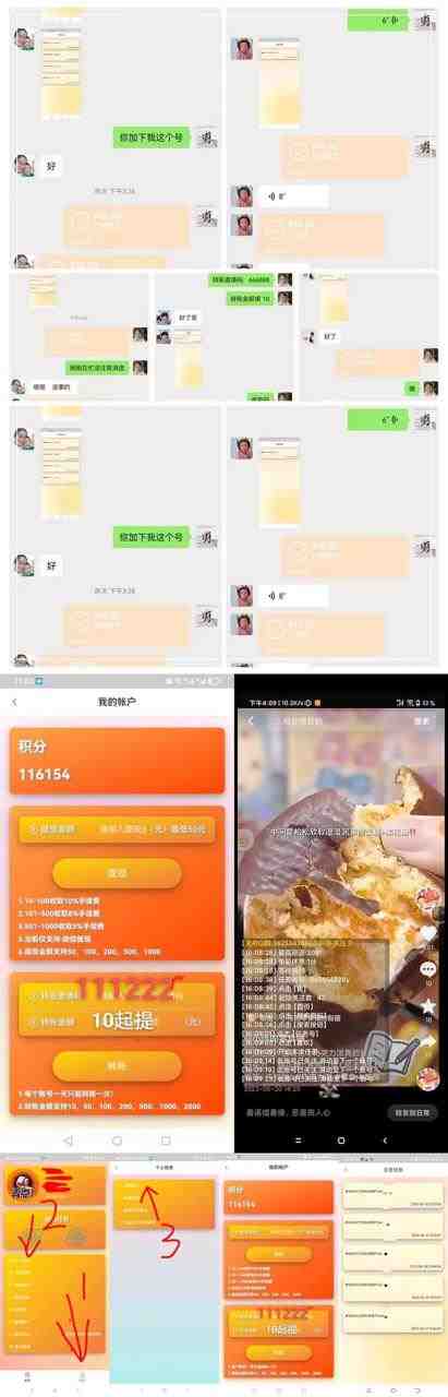 零一斗音点赞全套TF脚本,单号50+【全自动脚本+详细教程】(零一斗音点赞全套TF脚本,全自动批量完成任务,支持提现通道) 零一斗音点赞全套TF脚本,单号50+【全自动脚本+详细教程】(零一斗音点赞全套TF脚本,全自动批量完成任务,支持提现通道)