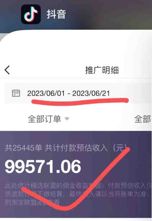 不出镜 不直播 图片剪辑日入1000+2023后半年风口项目抖音图文带货掘金计划(抖音图文带货掘金计划简单易上手的风口项目) 不出镜 不直播 图片剪辑日入1000+2023后半年风口项目抖音图文带货掘金计划(抖音图文带货掘金计划简单易上手的风口项目)