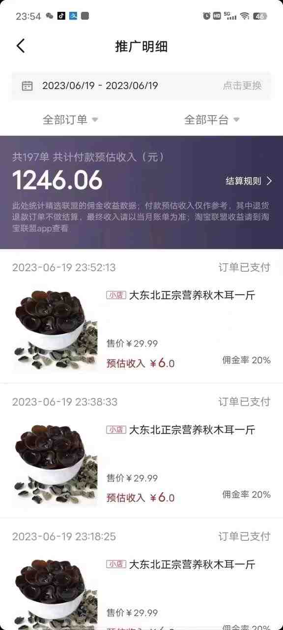 不出镜 不直播 图片剪辑日入1000+2023后半年风口项目抖音图文带货掘金计划(抖音图文带货掘金计划简单易上手的风口项目) 不出镜 不直播 图片剪辑日入1000+2023后半年风口项目抖音图文带货掘金计划(抖音图文带货掘金计划简单易上手的风口项目)