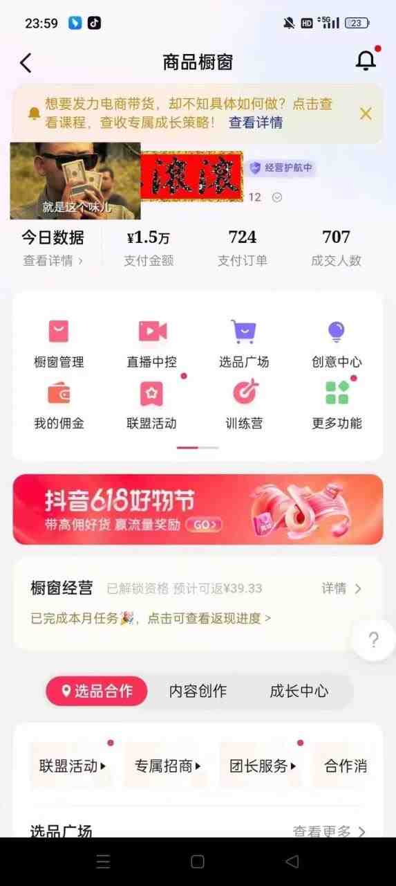 不出镜 不直播 图片剪辑日入1000+2023后半年风口项目抖音图文带货掘金计划(抖音图文带货掘金计划简单易上手的风口项目) 不出镜 不直播 图片剪辑日入1000+2023后半年风口项目抖音图文带货掘金计划(抖音图文带货掘金计划简单易上手的风口项目)