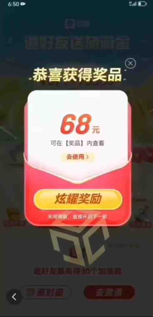 某度极速新人拉新，外面号称“无限”撸68红包的项目解析【教程+步骤】(某度极速新人拉新项目解析真相还是噱头？)