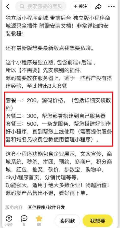 2023零成本源码搬运(适用于拼多多、淘宝、闲鱼、转转)(零成本源码搬运项目轻松赚钱，无需投资)
