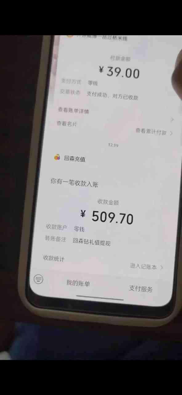 外面收费1280的回森抢红包项目，单号5-10+【脚本+详细教程】(回森抢红包项目模拟人工操作辅助抢包，一天一个号可以抢99个包)