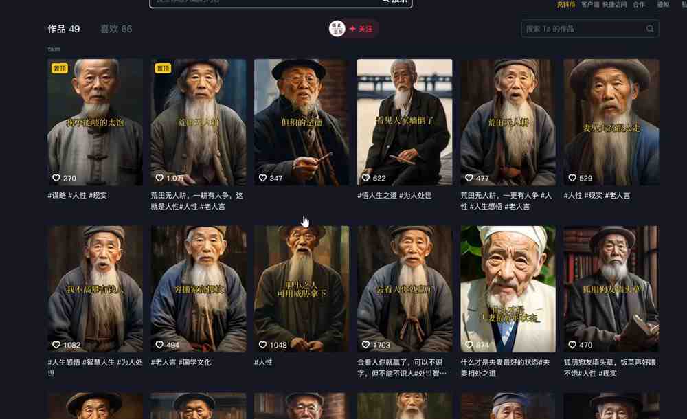 云天思维老者语录教程（图片会说话）详细教程+软件(《思维老者图片说话教程》简单易行的图片视频制作项目)