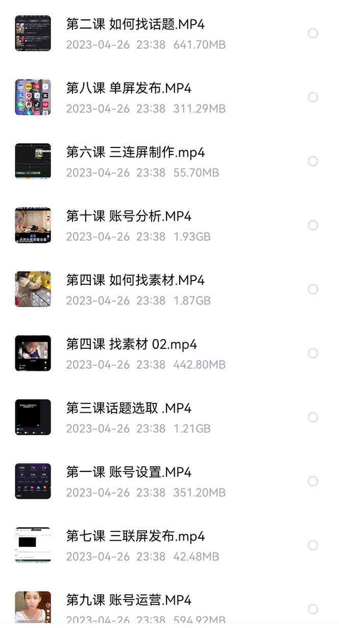价值1000的搞笑盘点大V爆笑盘点详细课程+软件，中视频变现(价值1000的搞笑盘点大V爆笑盘点详细课程+软件，中视频变现指南)