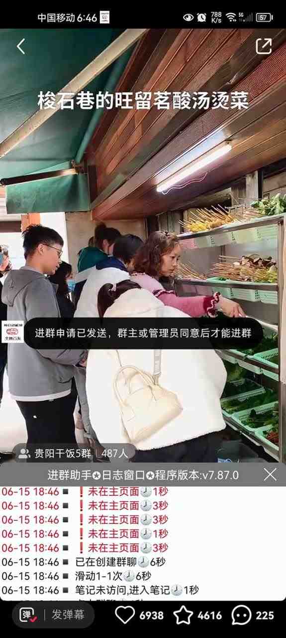 全网独家小红书在群广场加群 小号可批量操作 可进行引流私域（软件+教程）(小红书在群广场加群功能详解及小号批量操作与引流私域技巧)