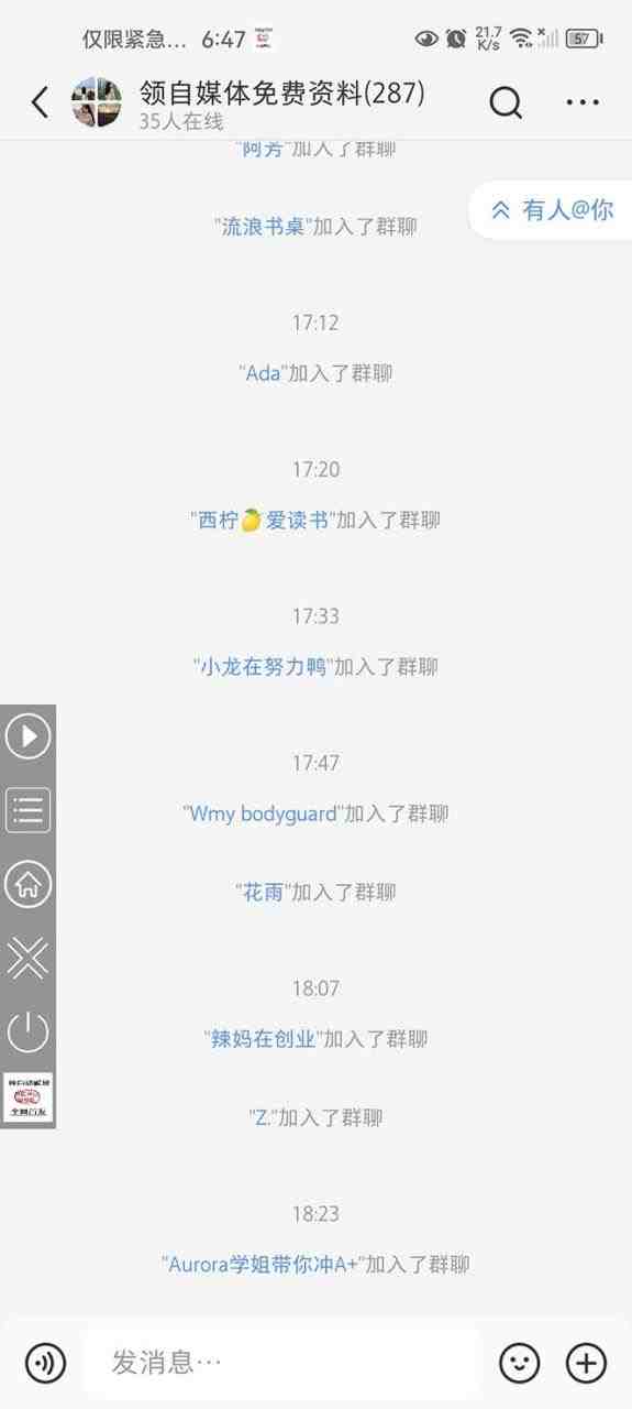 全网独家小红书在群广场加群 小号可批量操作 可进行引流私域（软件+教程）(小红书在群广场加群功能详解及小号批量操作与引流私域技巧)