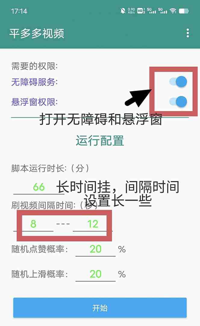 最新多多视频全自动挂机助手,一天收益5-10+【软件+教程】 最新多多视频全自动挂机助手,一天收益5-10+【软件+教程】